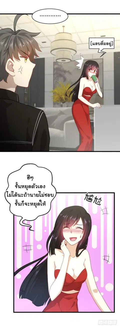 Immortal Swordsman in the Reverse World ตอนที่ 46 — page 7 of 18