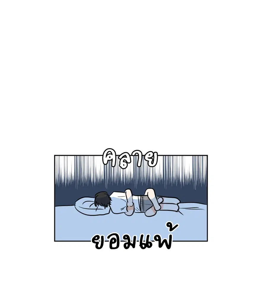 Lucky Paradise ตอนที่ 10 — page 28 of 56