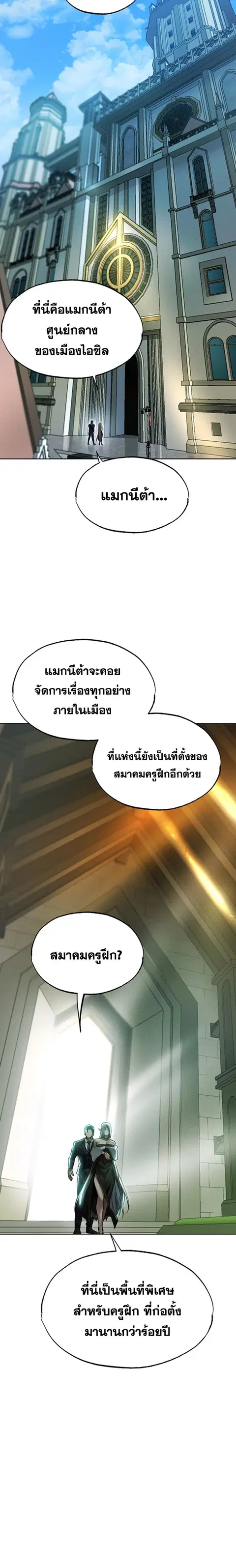 Milf Hunting in Another World ตอนที่ 28 — page 9 of 26