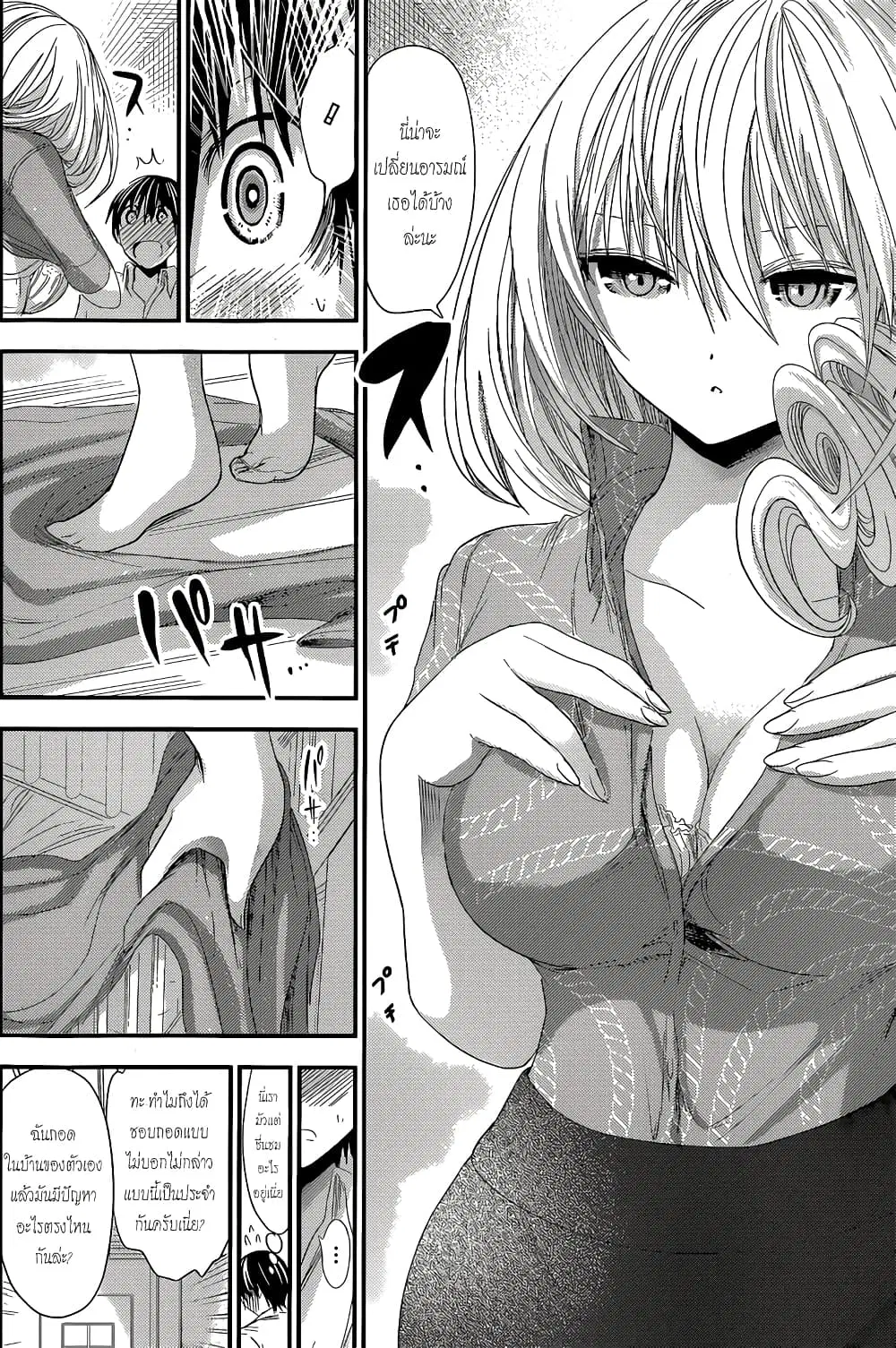 Minamoto-kun Monogatari ตอนที่ 119 — page 6 of 9