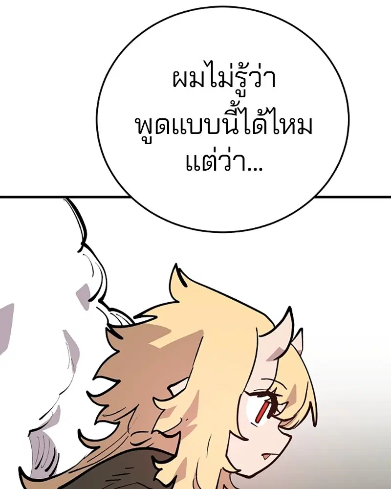 The Player ตอนที่ 139 — page 40 of 161