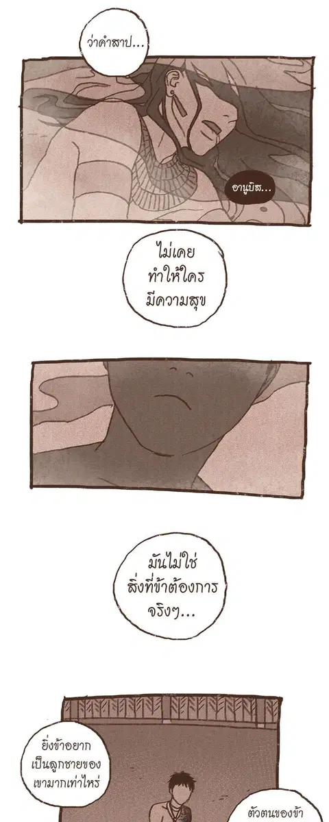 ENNEAD ตอนที่ 62 — page 14 of 34
