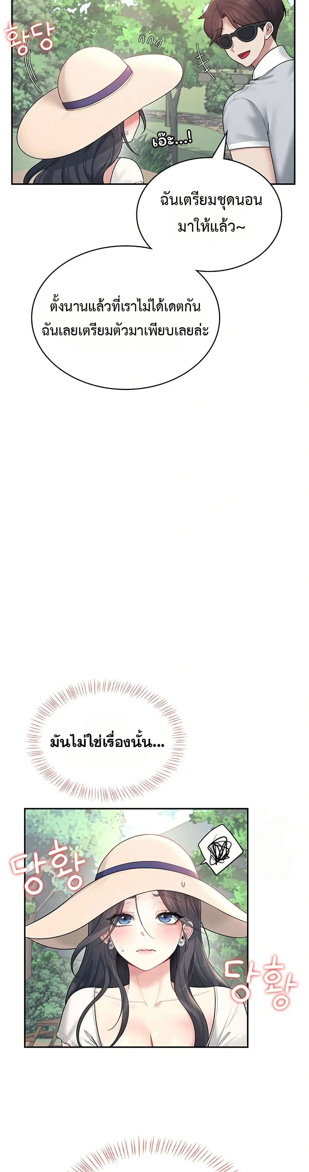 Wireless Touch ตอนที่ 34 — page 19 of 51