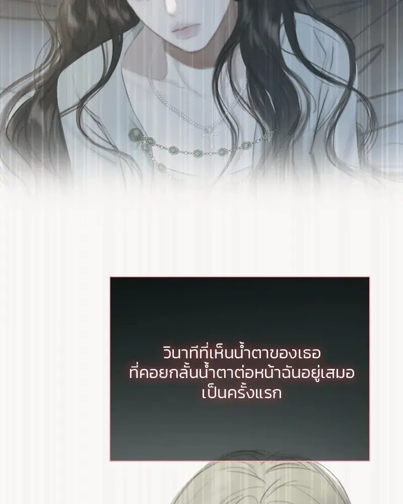 Serena ตอนที่ 73 — page 100 of 147