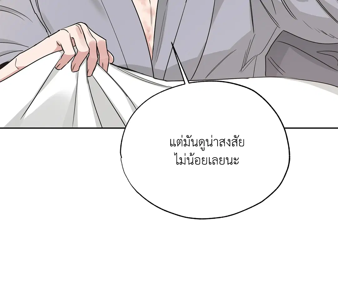 Roses and Champagne ตอนที่ 52.18 — page 30 of 89