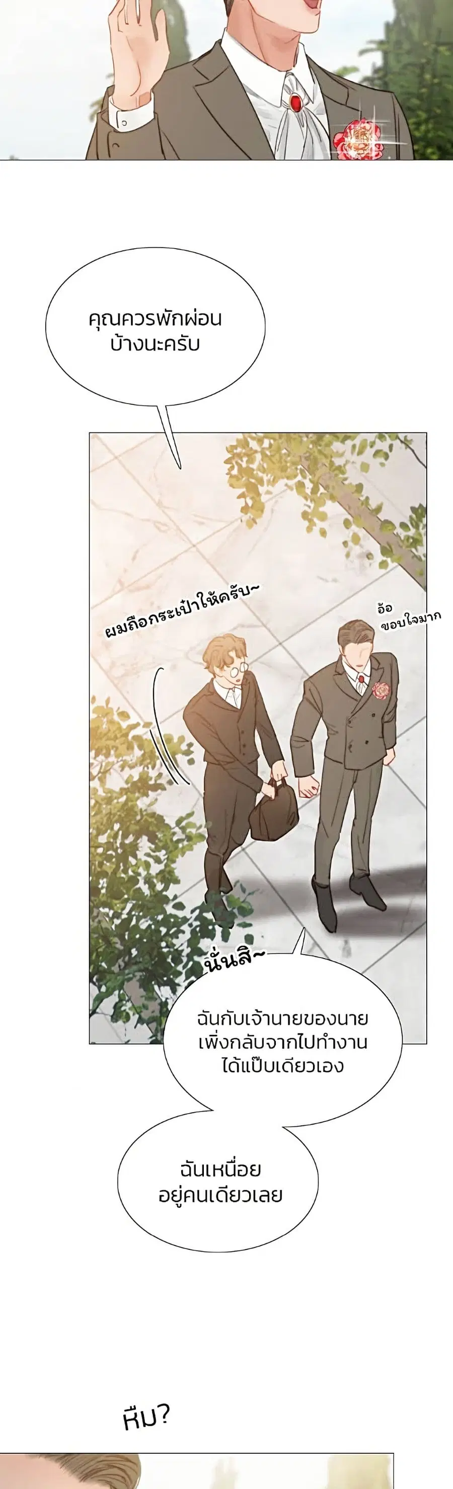 Serena ตอนที่ 9 — page 3 of 52