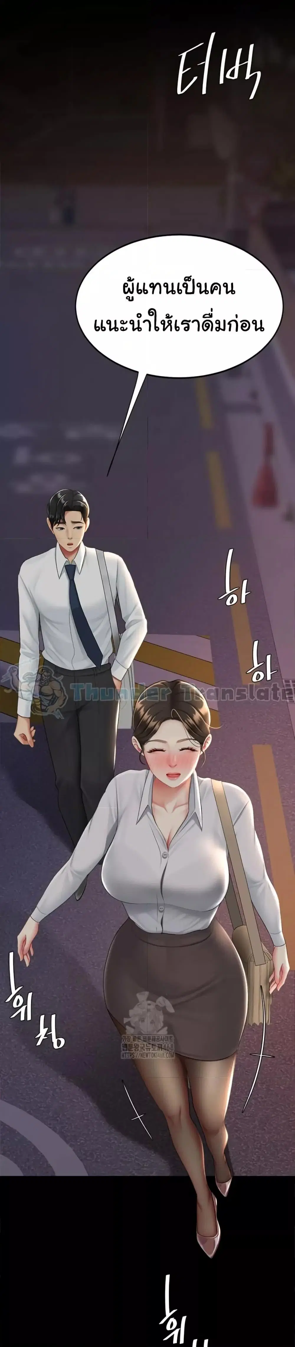 Go Ahead Mom ตอนที่ 105 — page 26 of 52