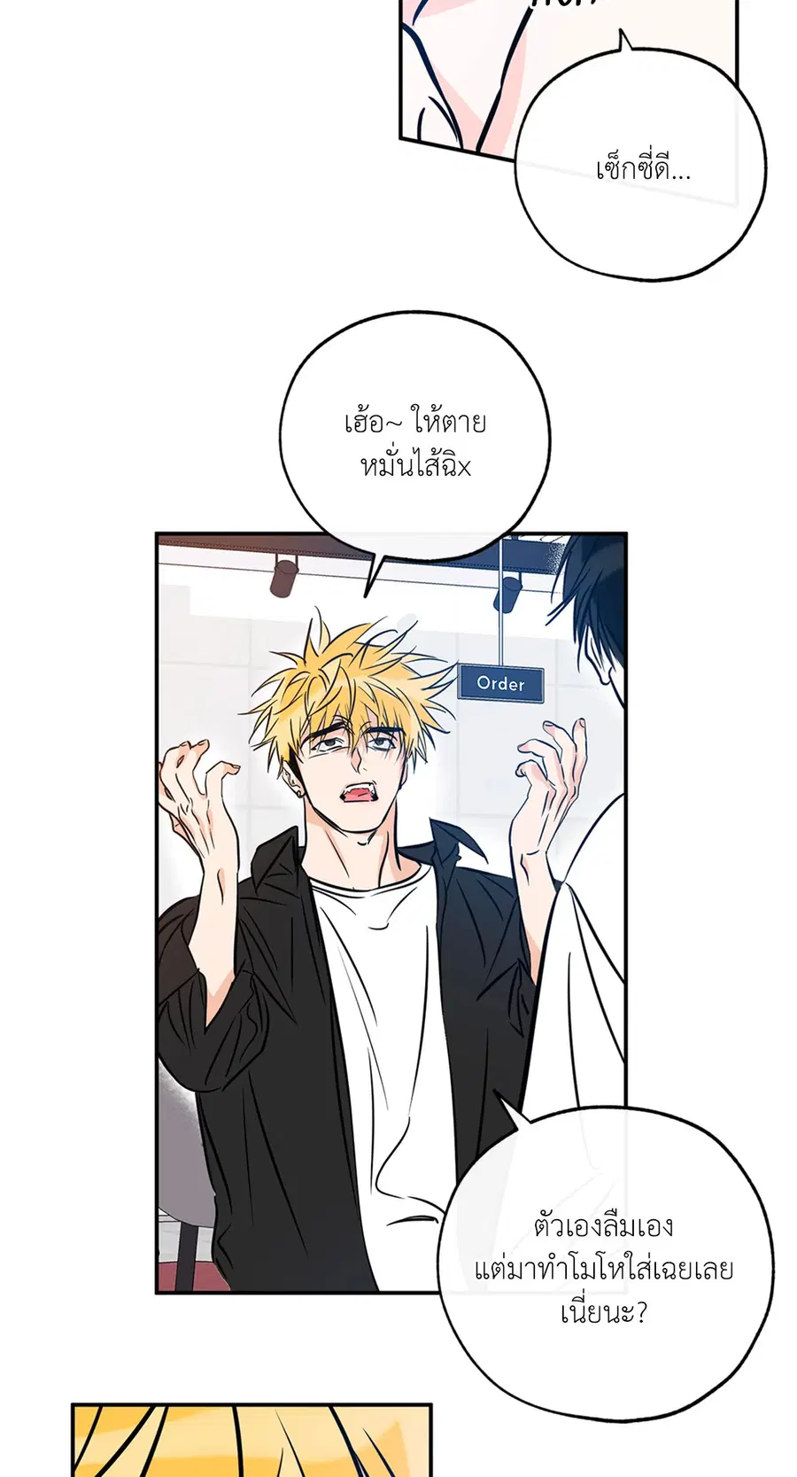 Lucky Paradise ตอนที่ 81.23 — page 15 of 52