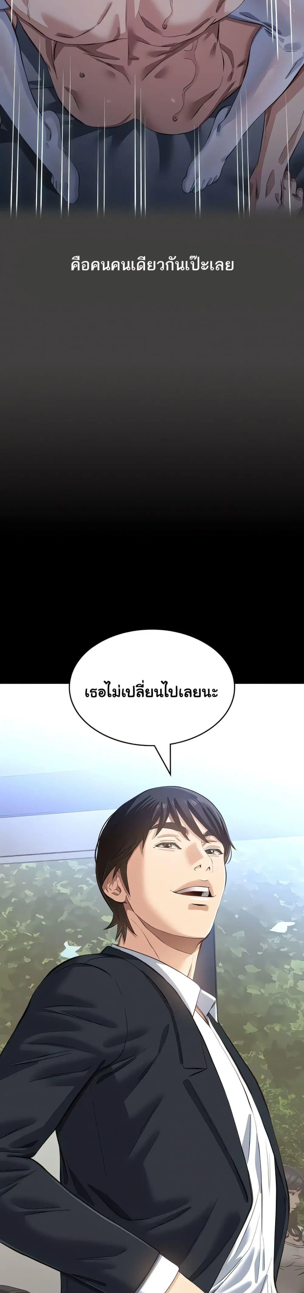 Resume ตอนที่ 120 — page 18 of 50