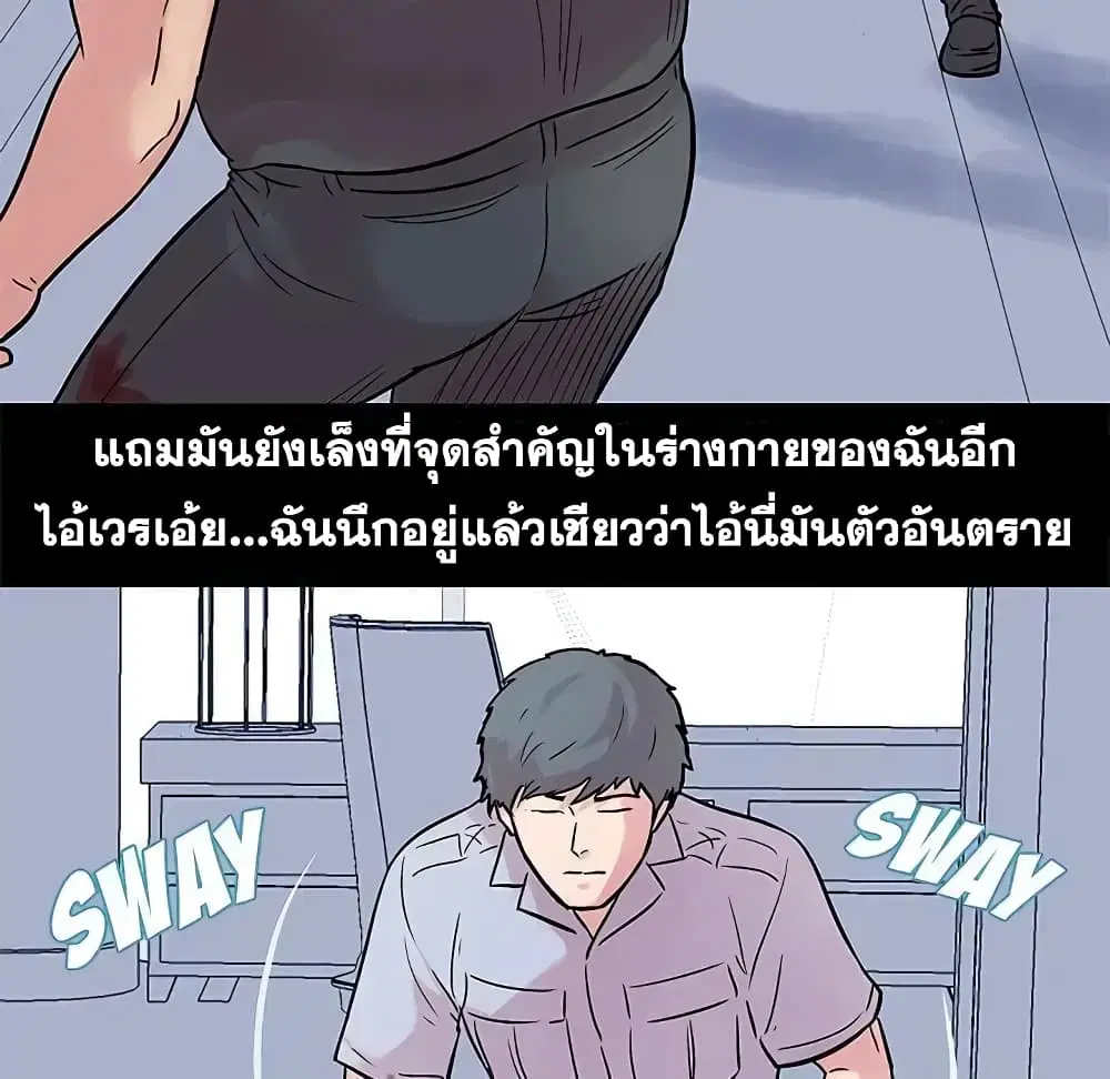 Project Utopia ตอนที่ 25 — page 22 of 58