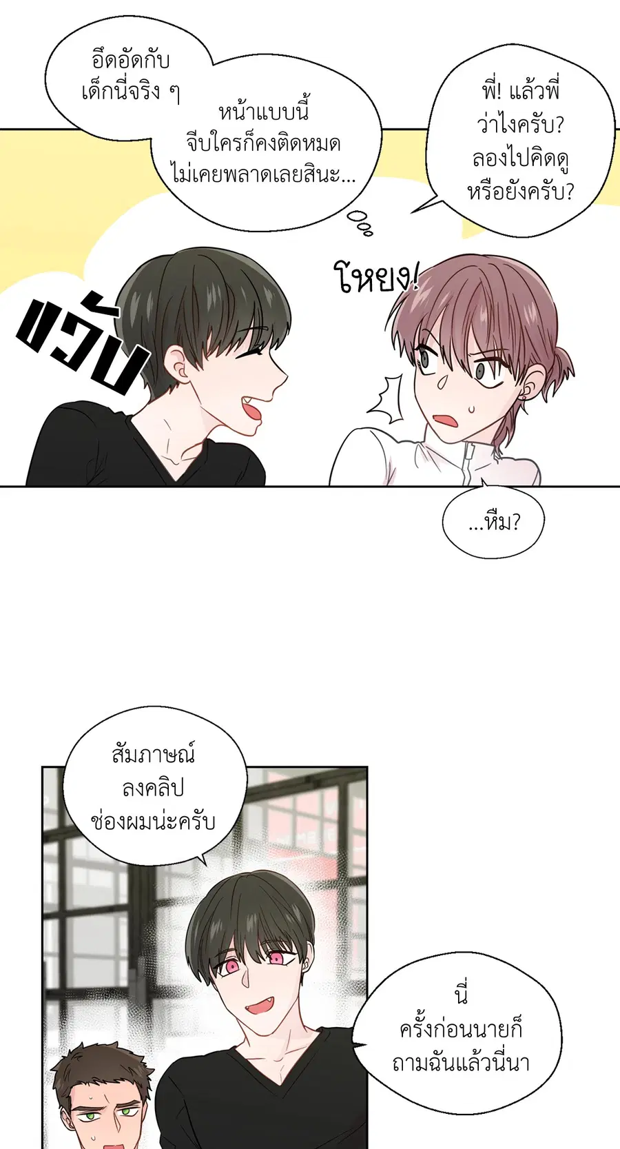 A Man of Virtue ตอนที่ 31 — page 46 of 67