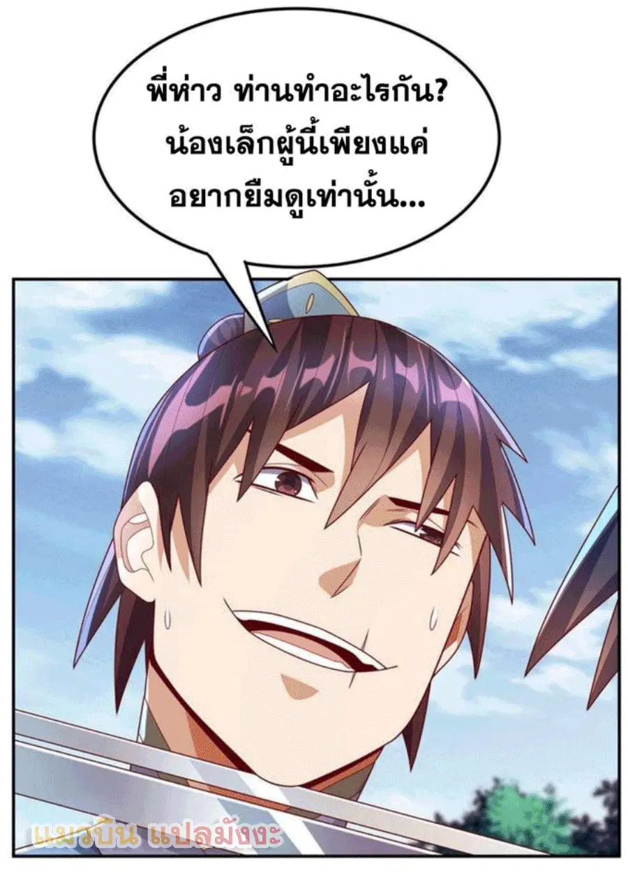 Wu Ni ตอนที่ 222 — page 23 of 35