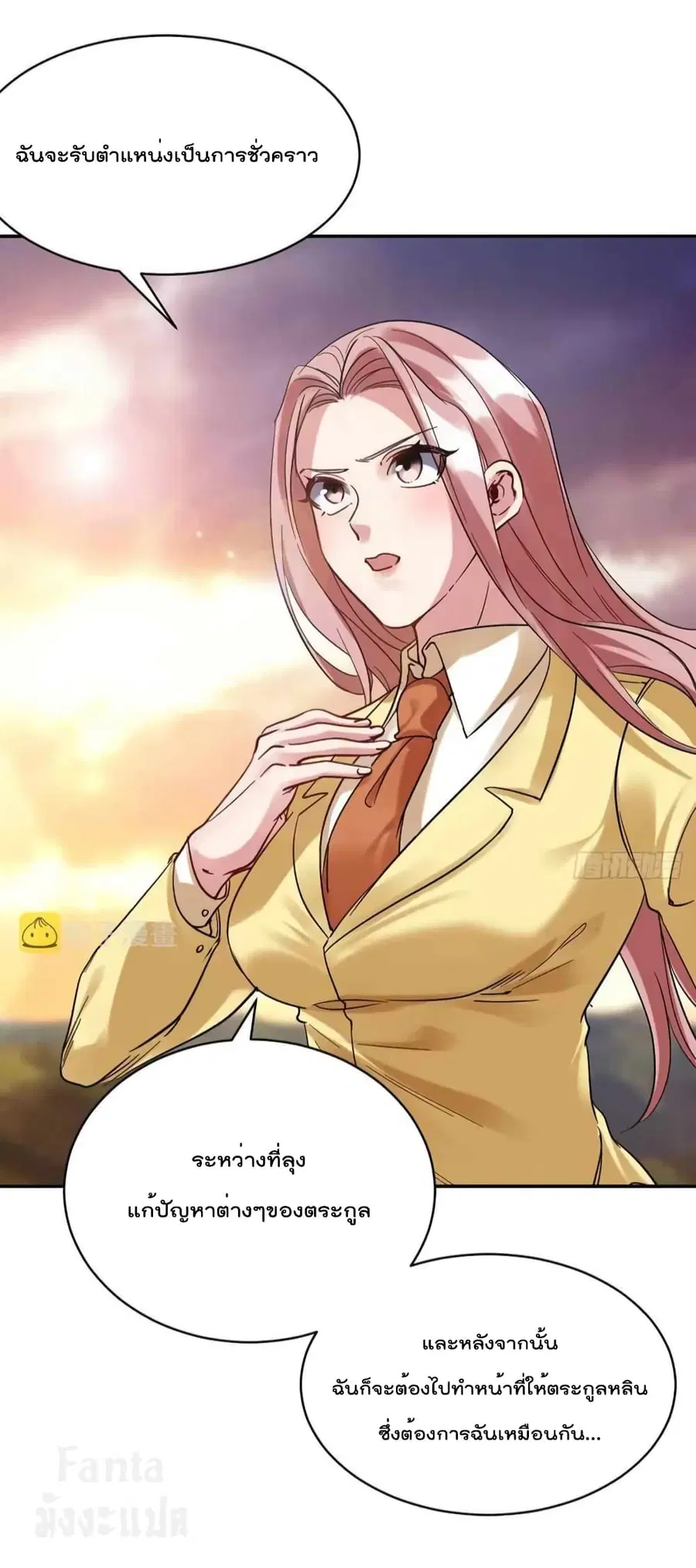Dragon King Hall ตอนที่ 160 — page 6 of 38