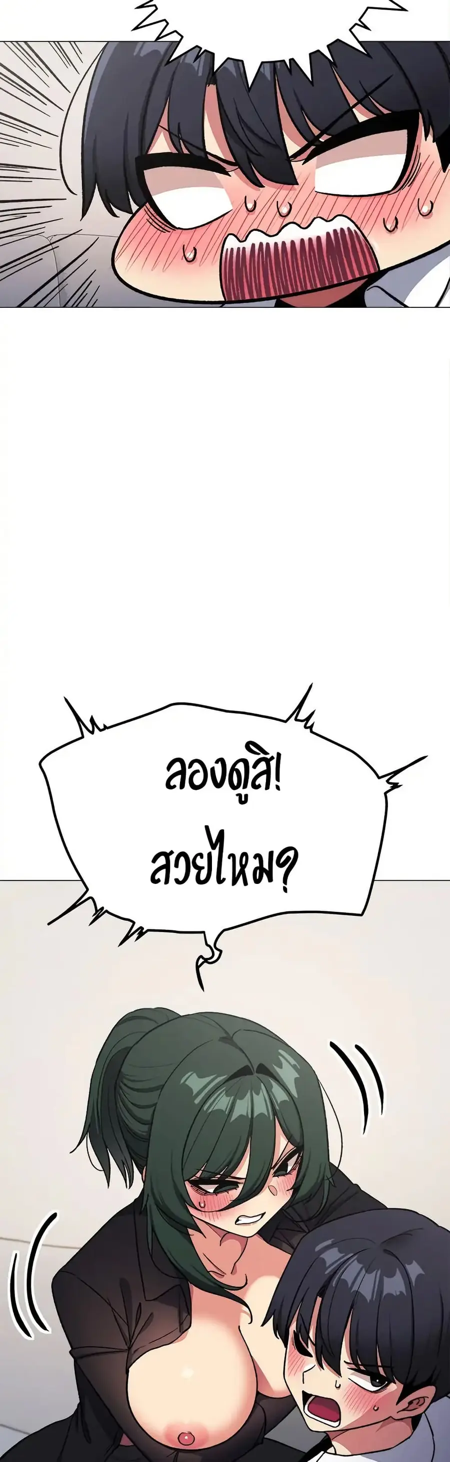 Stop Smoking ตอนที่ 43 — page 53 of 63