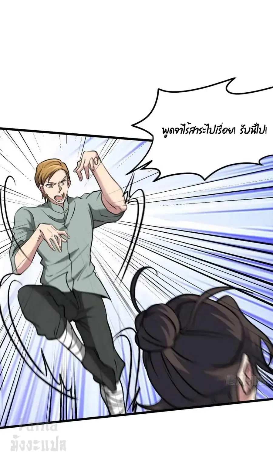 Dragon King Hall ตอนที่ 164 — page 30 of 36