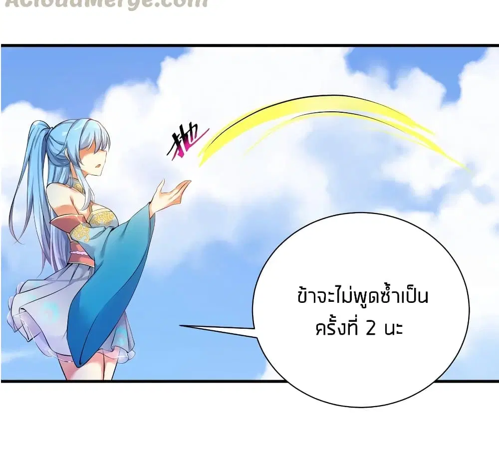 What Happended? Why I become to Girl? ตอนที่ 33 — page 43 of 47