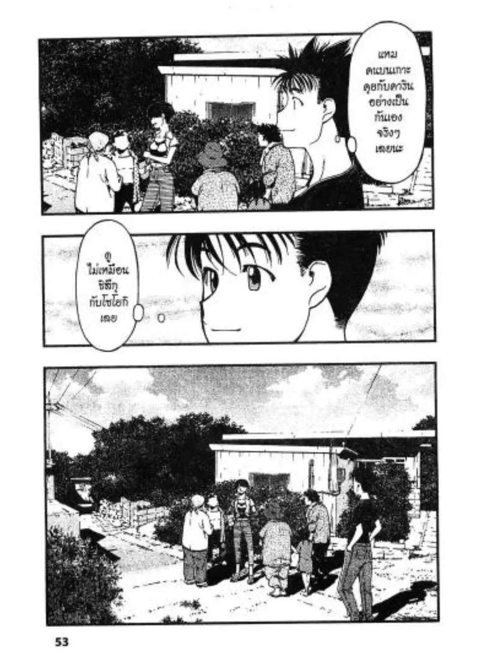 Umi no Misaki ตอนที่ 30 — page 11 of 20