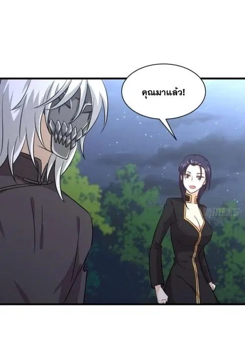 Immortal Swordsman in the Reverse World ตอนที่ 135 — page 25 of 42
