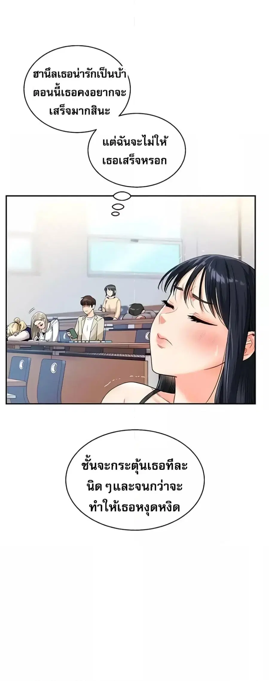 Relationship Reversal ตอนที่ 14 — page 50 of 61