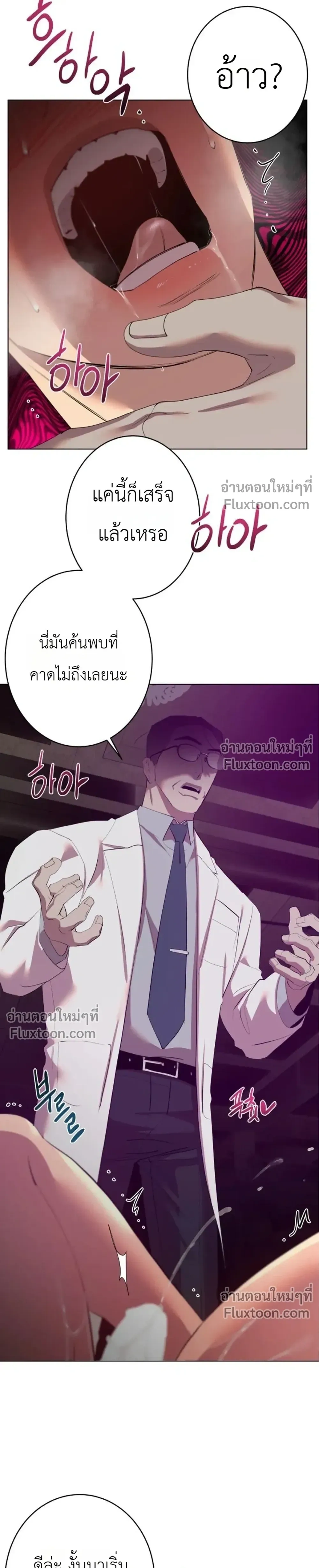 The Man of My Desires – ผู้ชายในความปรารถนา ตอนที่ 2 — page 7 of 25