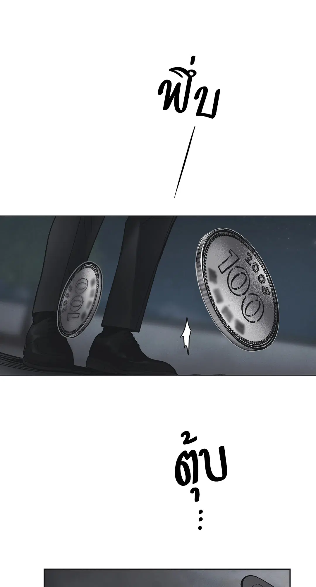 PAYBACK ตอนที่ 3 — page 61 of 72