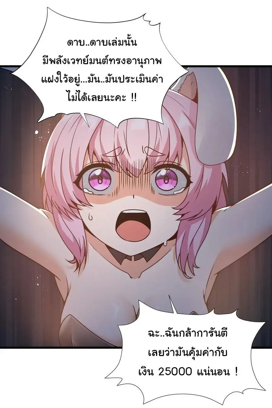 This Hero is a Money Supremacist ตอนที่ 4 — page 27 of 39