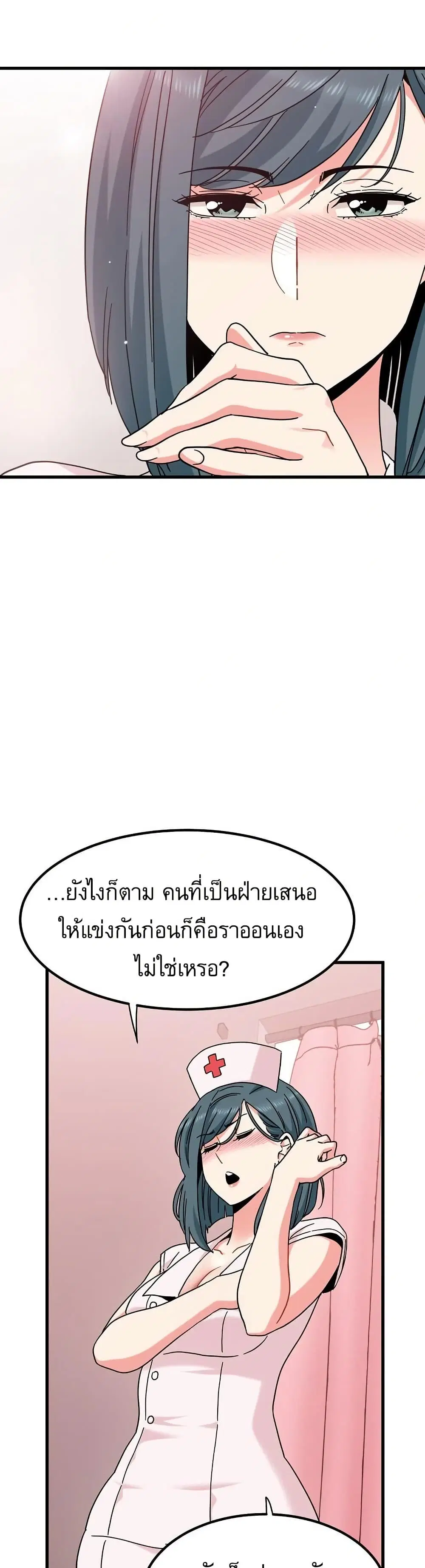 The Turning Point ตอนที่ 132 — page 10 of 50