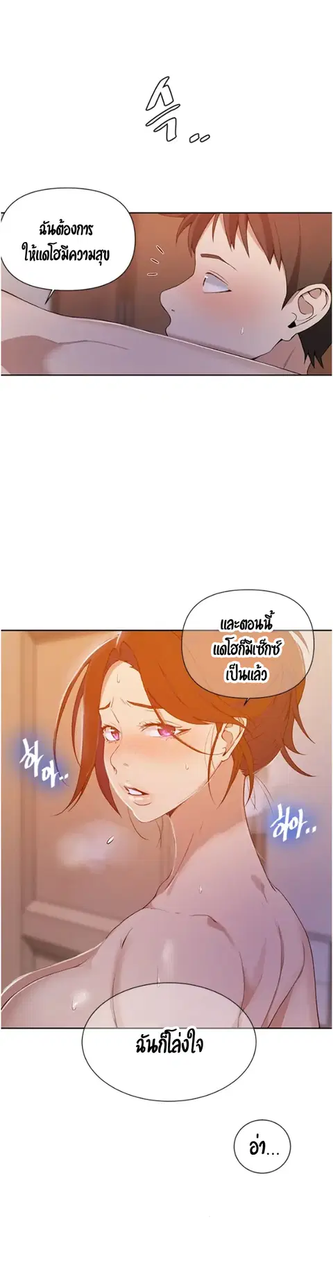 Secret Class ตอนที่ 42 — page 9 of 39
