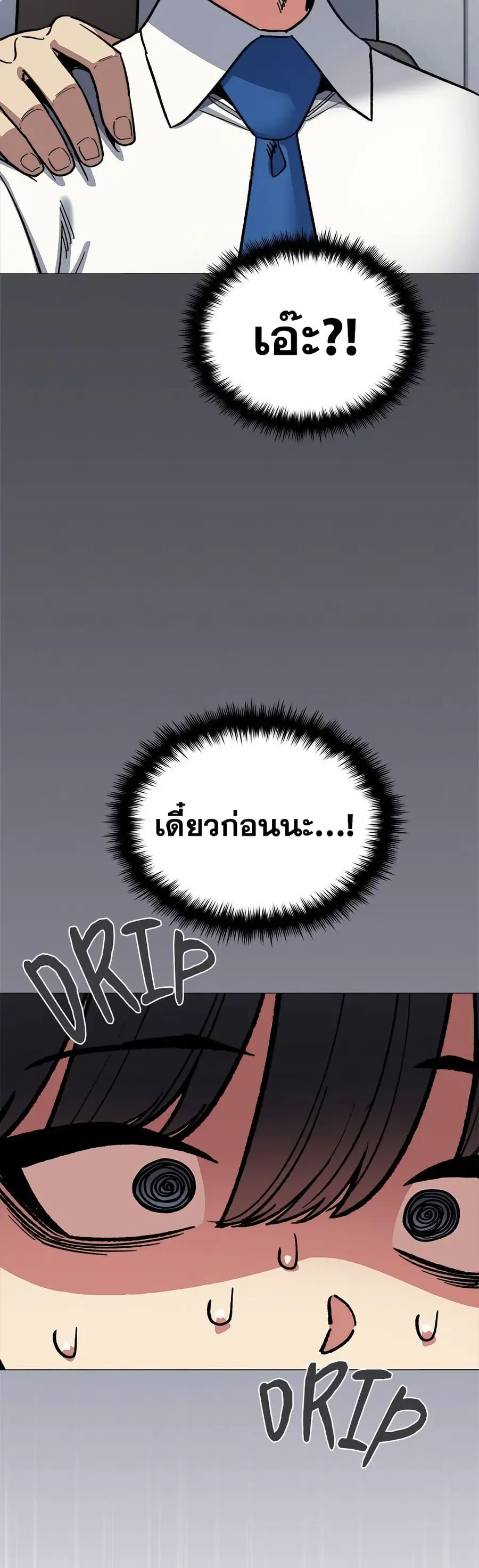 Stop Smoking ตอนที่ 73 — page 25 of 63