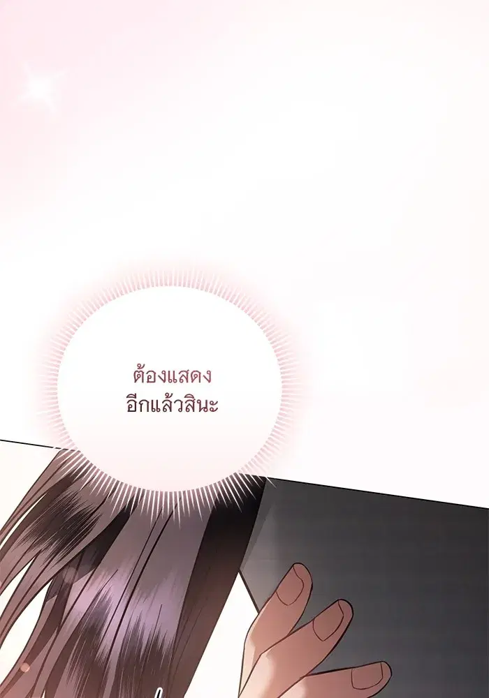To My Husband’s Mistress ตอนที่ 31 — page 32 of 101