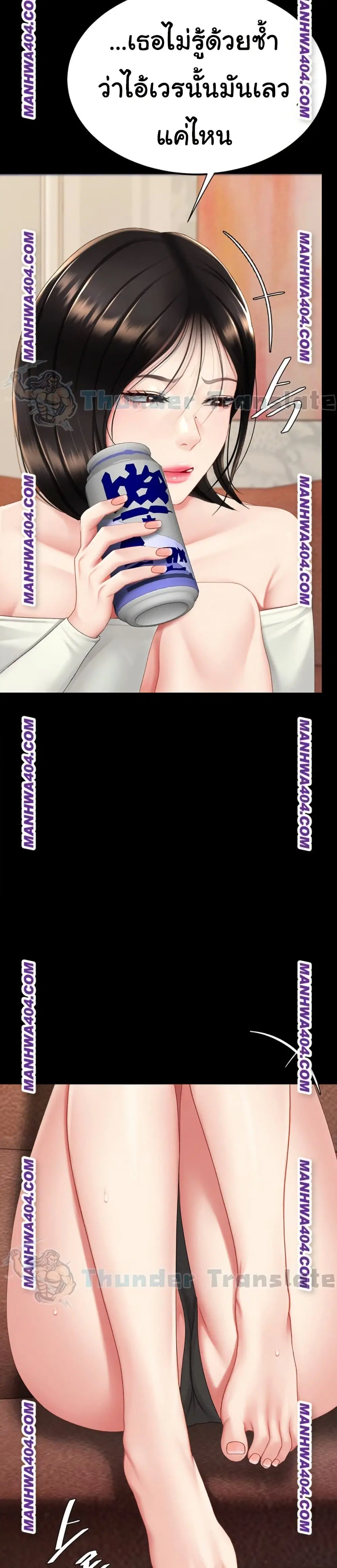 Go Ahead Mom ตอนที่ 115 — page 27 of 51