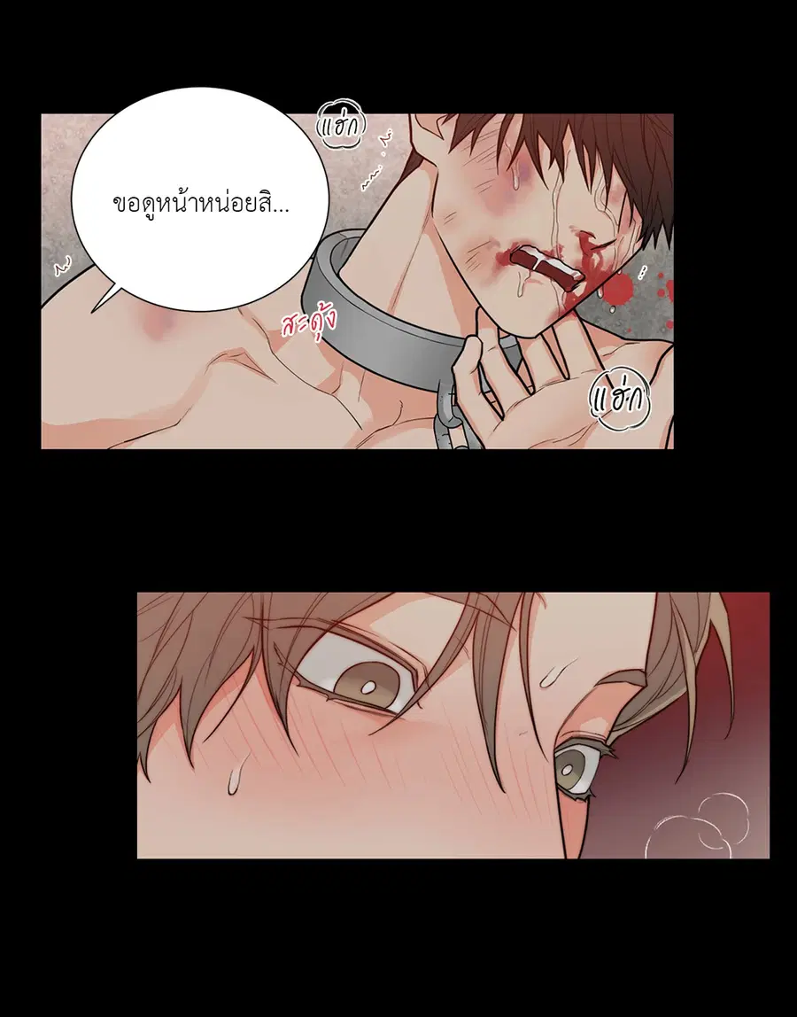Sadistic Beauty ตอนที่ 85 — page 10 of 38