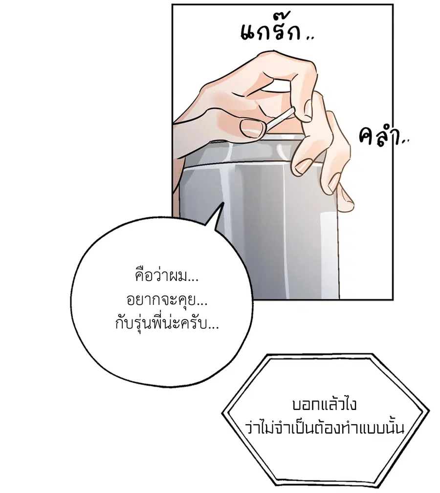 Lucky Paradise ตอนที่ 17 — page 36 of 58