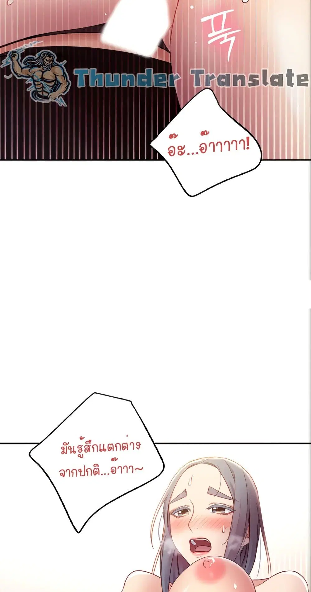 Stepmother Friends ตอนที่ 83 — page 44 of 62