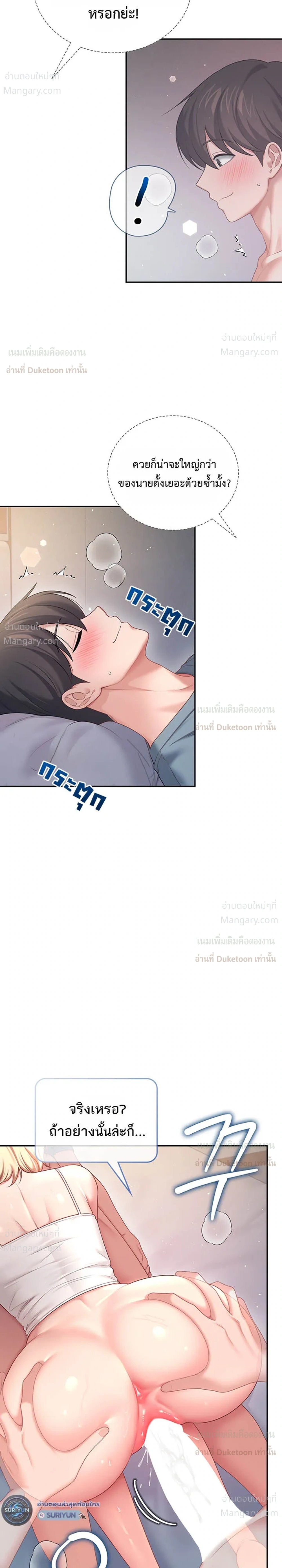 Wireless Touch ตอนที่ 123 — page 10 of 42