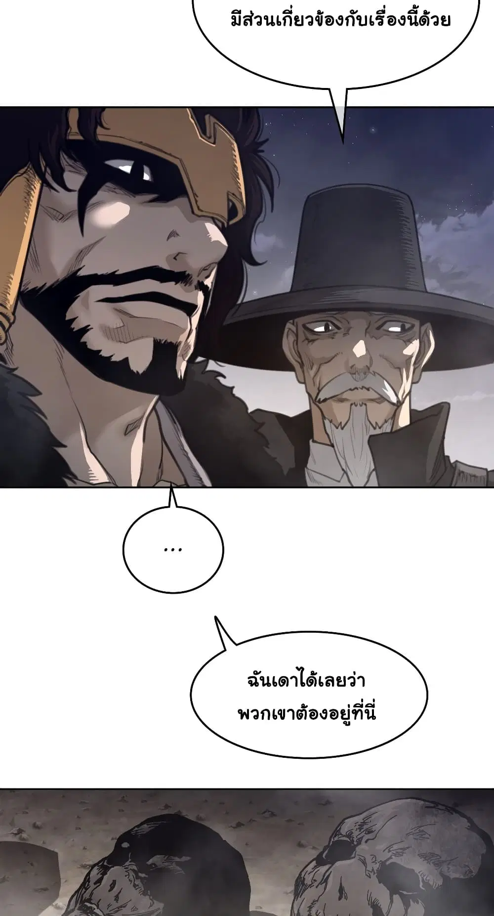 Perfect Half ตอนที่ 149 — page 14 of 50