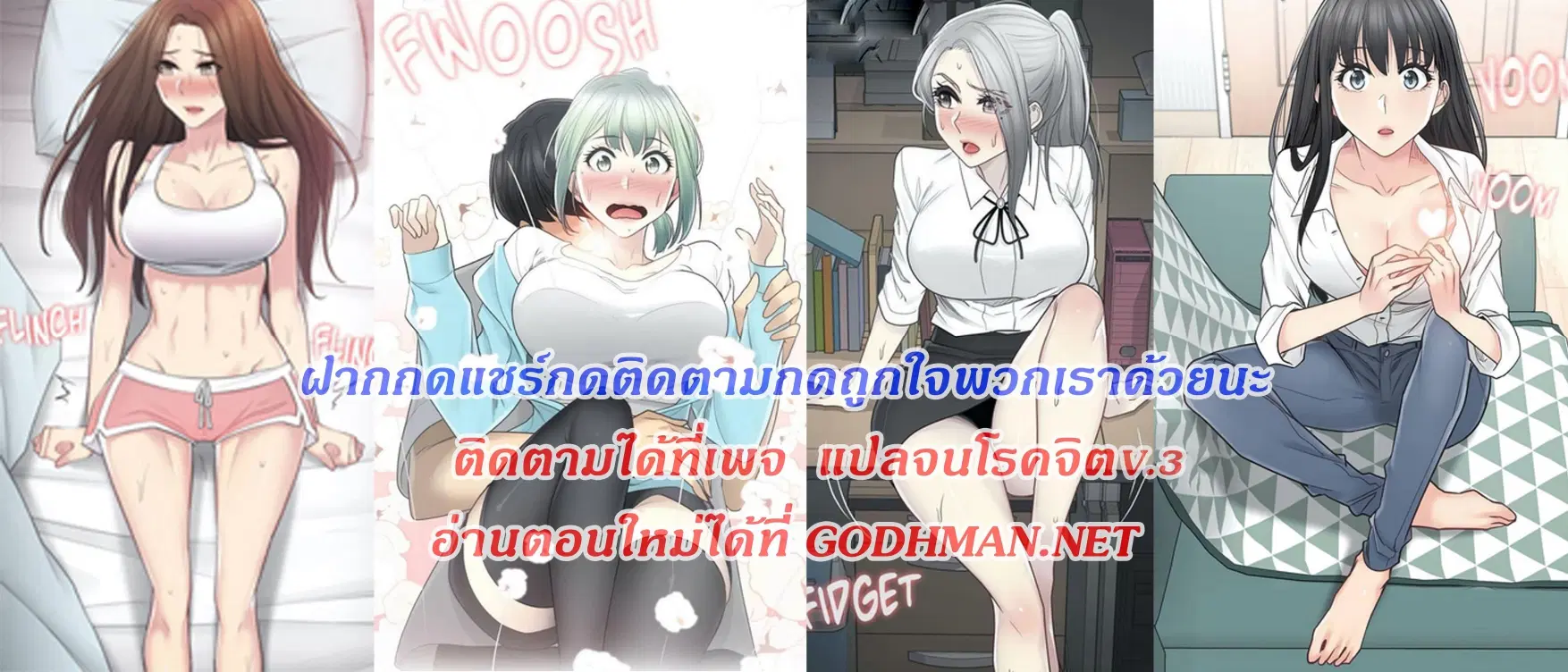 Touch to Unlock ตอนที่ 83 — page 1 of 10