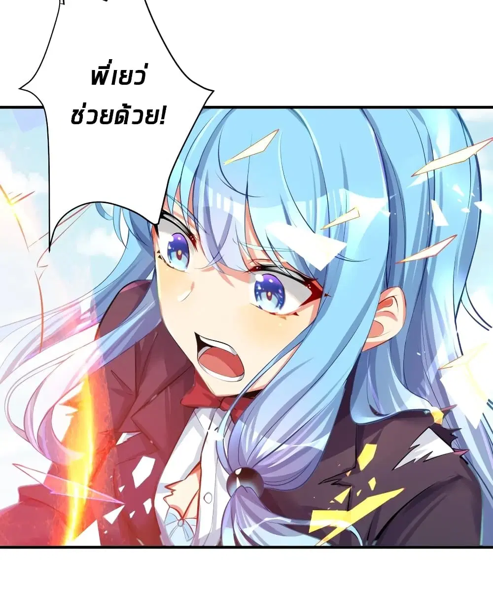 What Happended? Why I become to Girl? ตอนที่ 64 — page 14 of 48