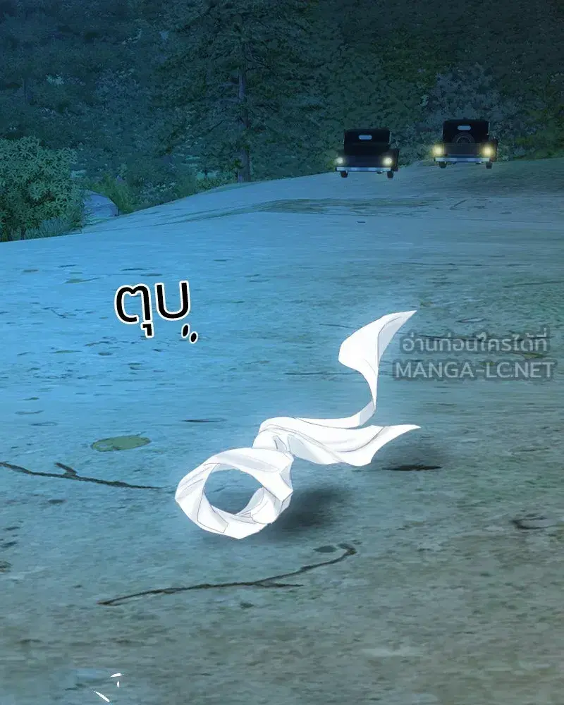 Serena ตอนที่ 69 — page 45 of 125
