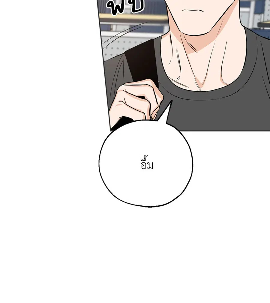 Lucky Paradise ตอนที่ 15 — page 44 of 48