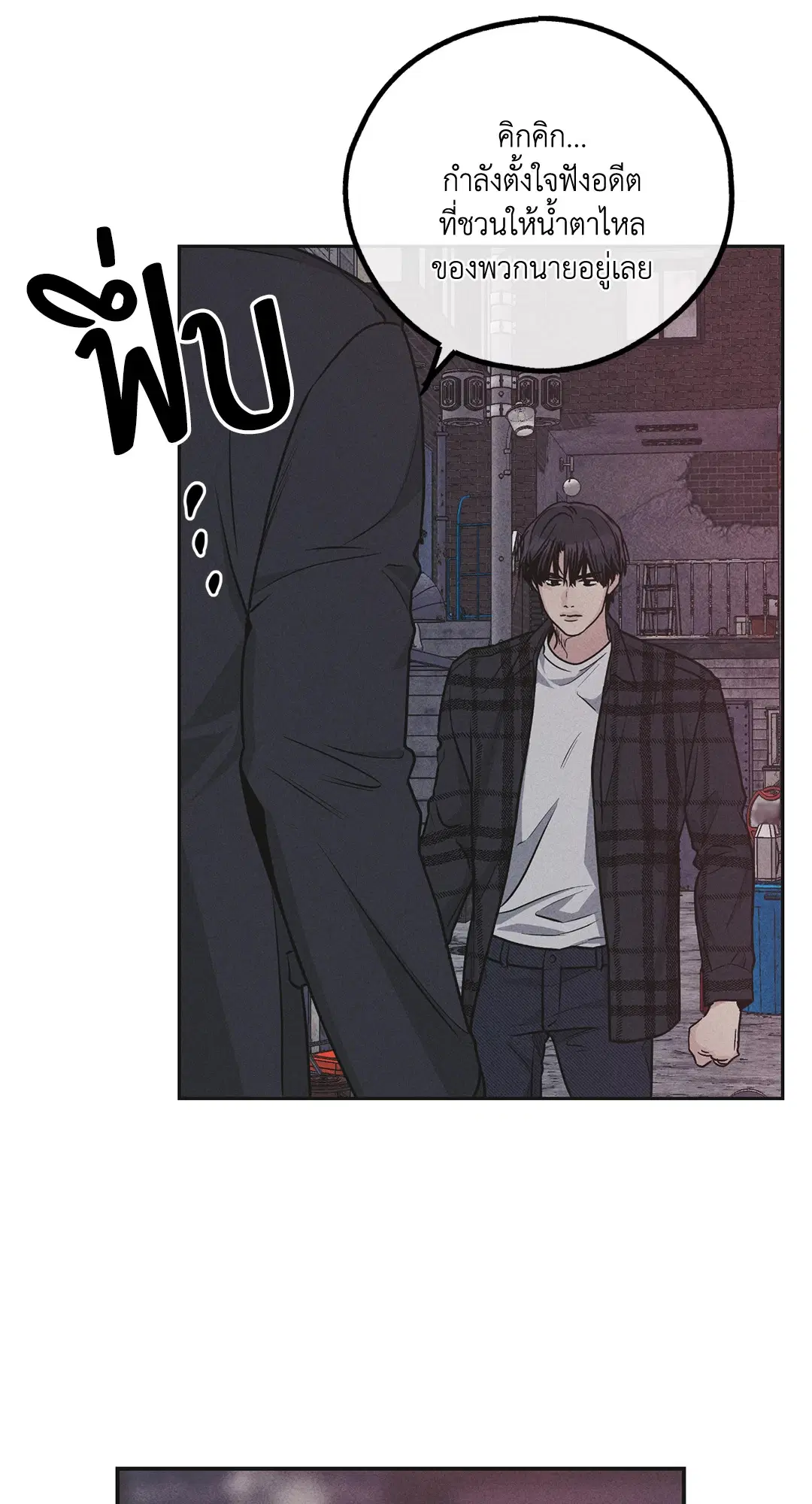 PAYBACK ตอนที่ 59 — page 25 of 85