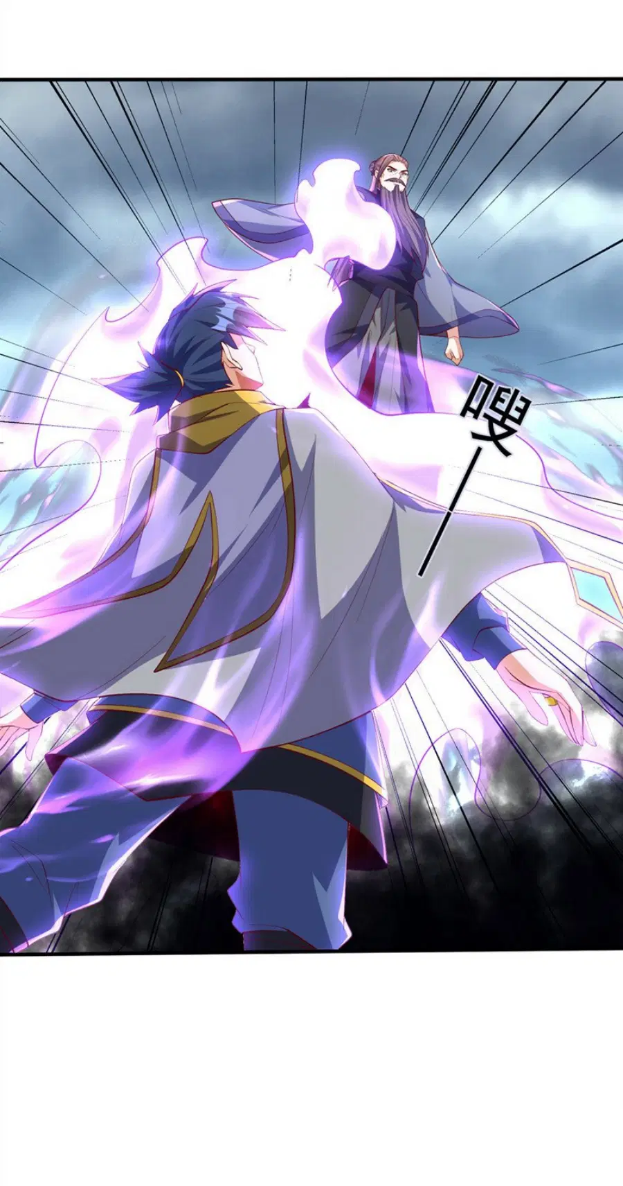 Wu Ni ตอนที่ 276 — page 24 of 38