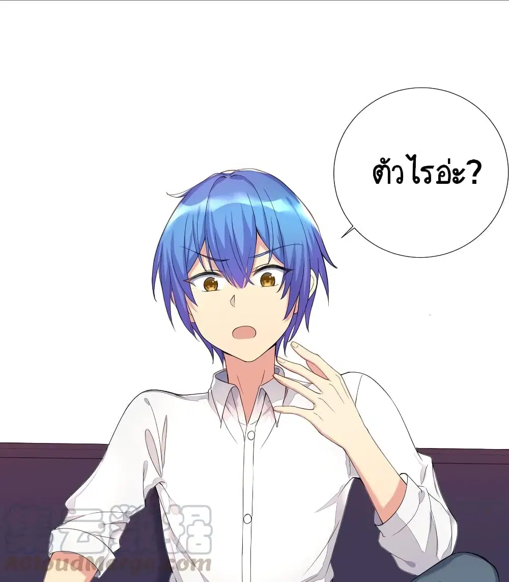 What Happended? Why I become to Girl? ตอนที่ 5 — page 39 of 44