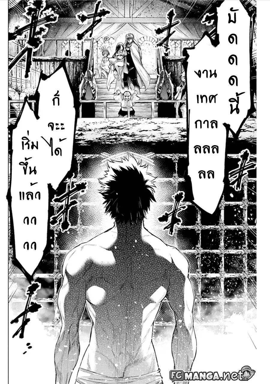 Ingoshima ตอนที่ 56 — page 8 of 11