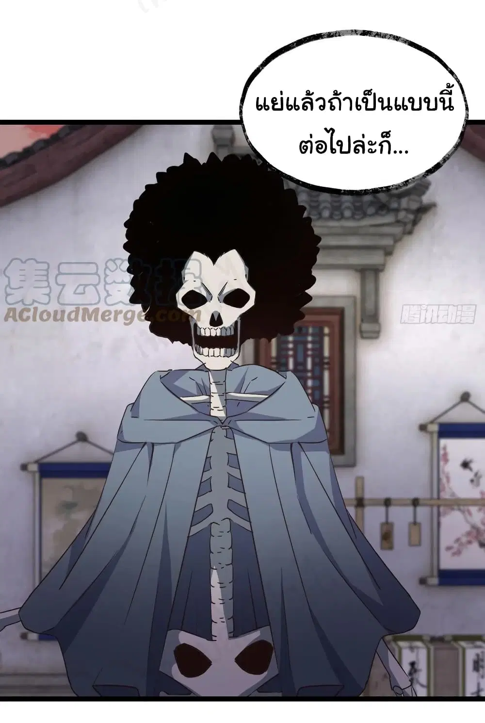 Super Harem Card ตอนที่ 186 — page 8 of 17