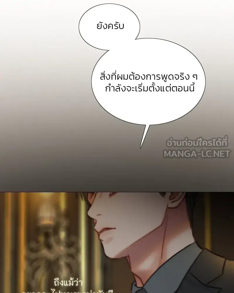 Serena ตอนที่ 121 — page 51 of 136