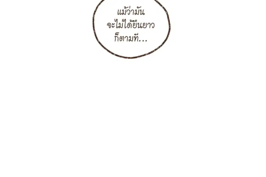 ENNEAD ตอนที่ 109 — page 87 of 91
