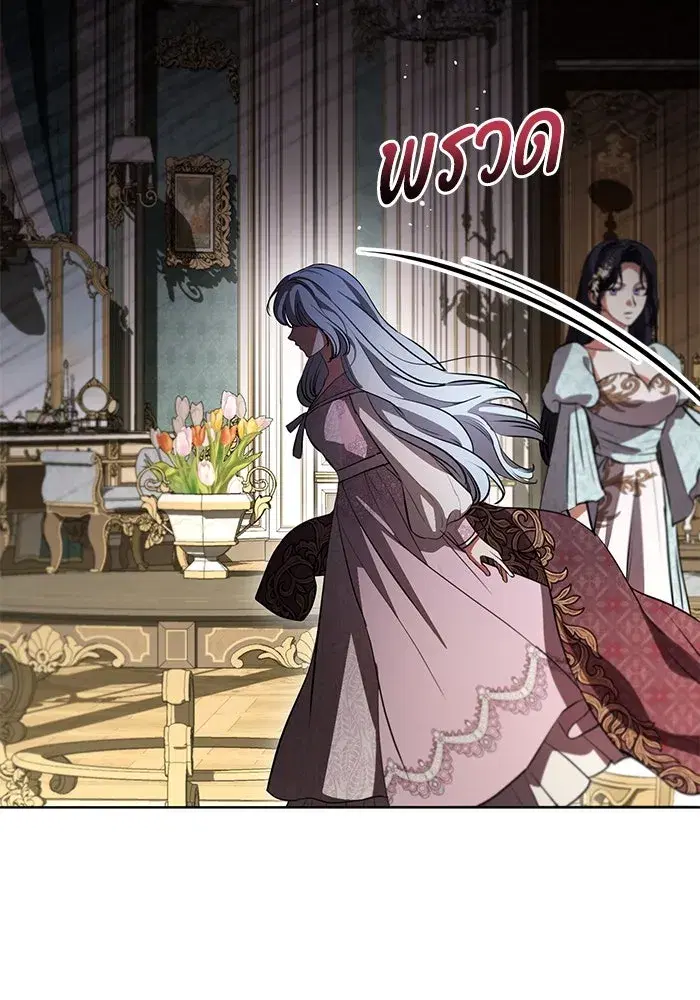 To My Husband’s Mistress ตอนที่ 71 — page 83 of 112
