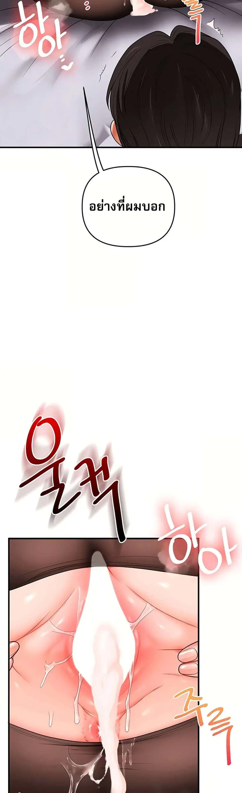 Relationship Reversal ตอนที่ 115 — page 49 of 50