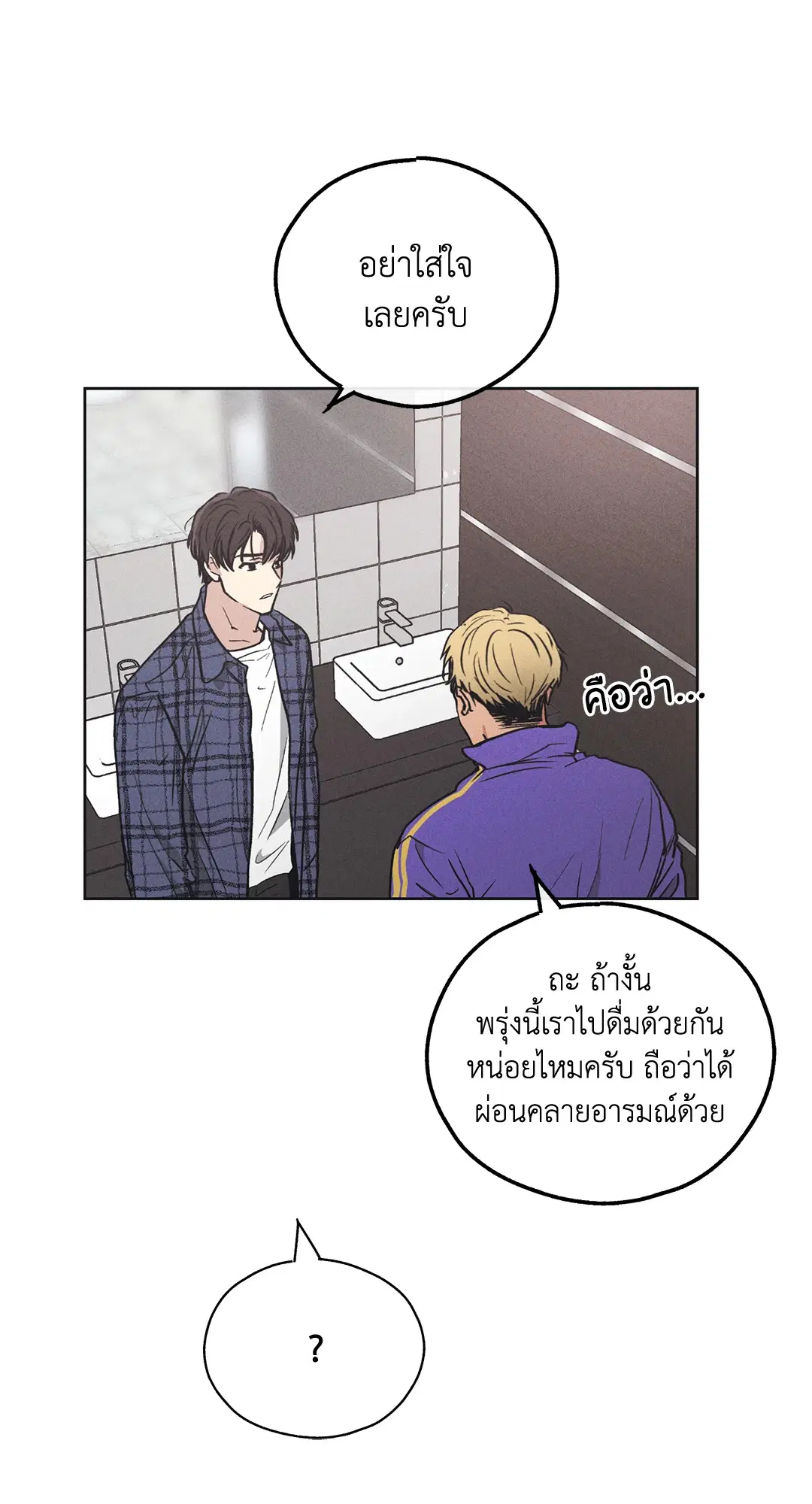 PAYBACK ตอนที่ 22 — page 41 of 85